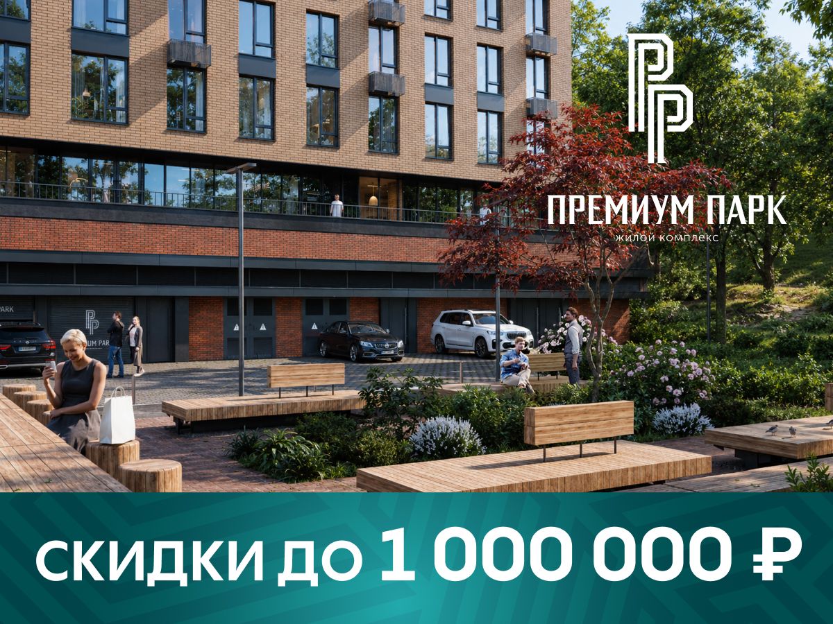 1-комнатная, 53.32 м², № 3 в Premium Park Central (Премиум Парк)