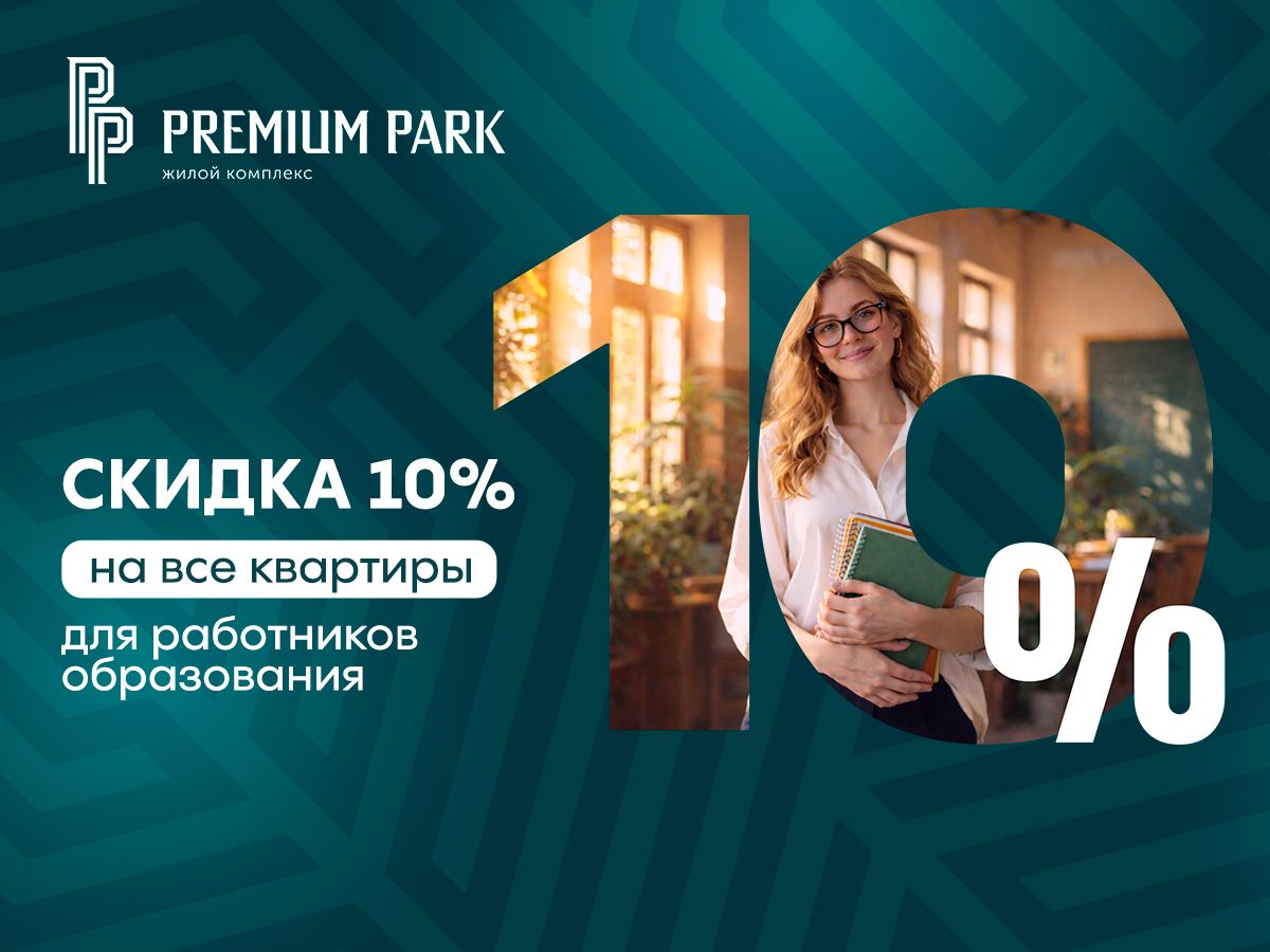 2-комнатная, 53.37 м², № 68 в Premium Park Central (Премиум Парк)