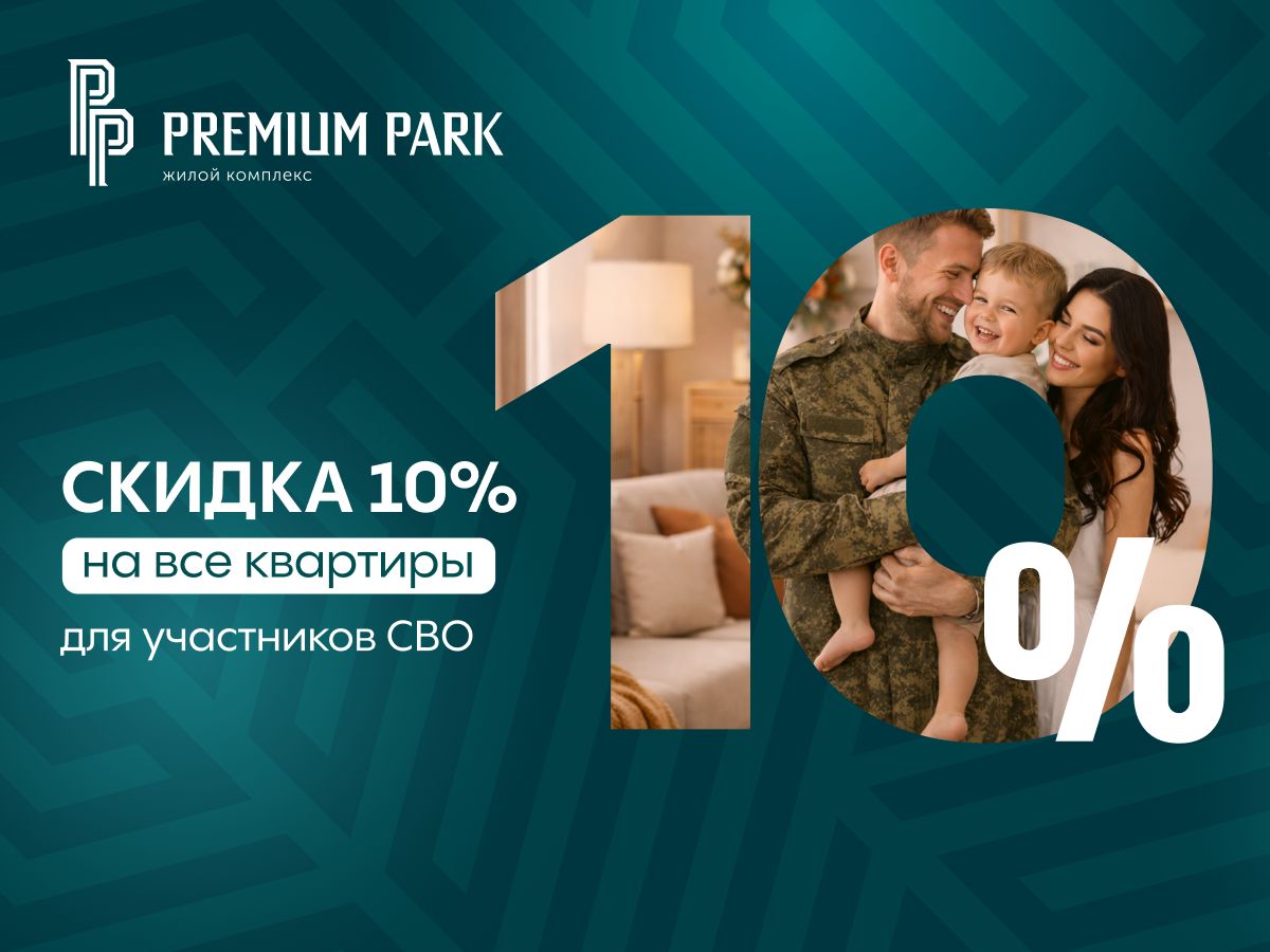 2-комнатная, 53.37 м², № 68 в Premium Park Central (Премиум Парк)