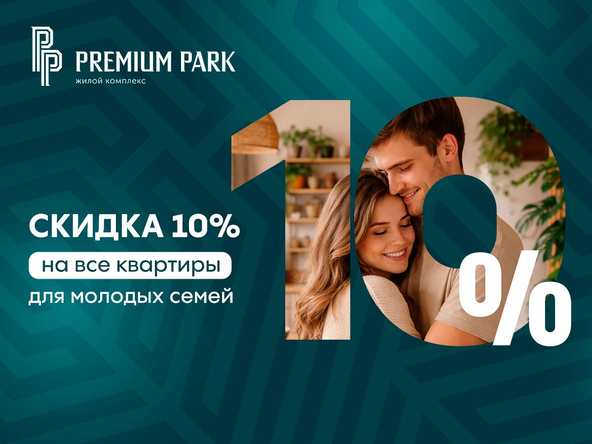 2-комнатная, 53.37 м², № 68 в Premium Park Central (Премиум Парк)