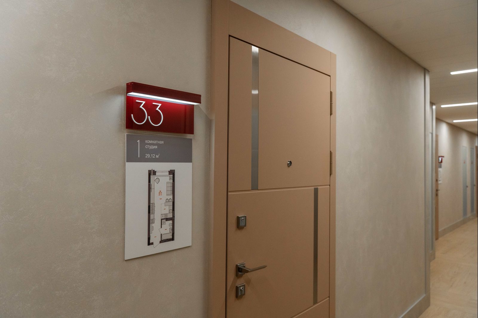 Планировка Студия 9