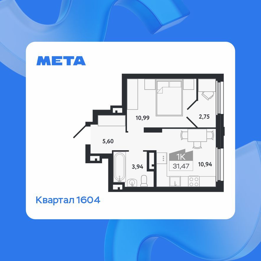 Планировка 1-комн. 3