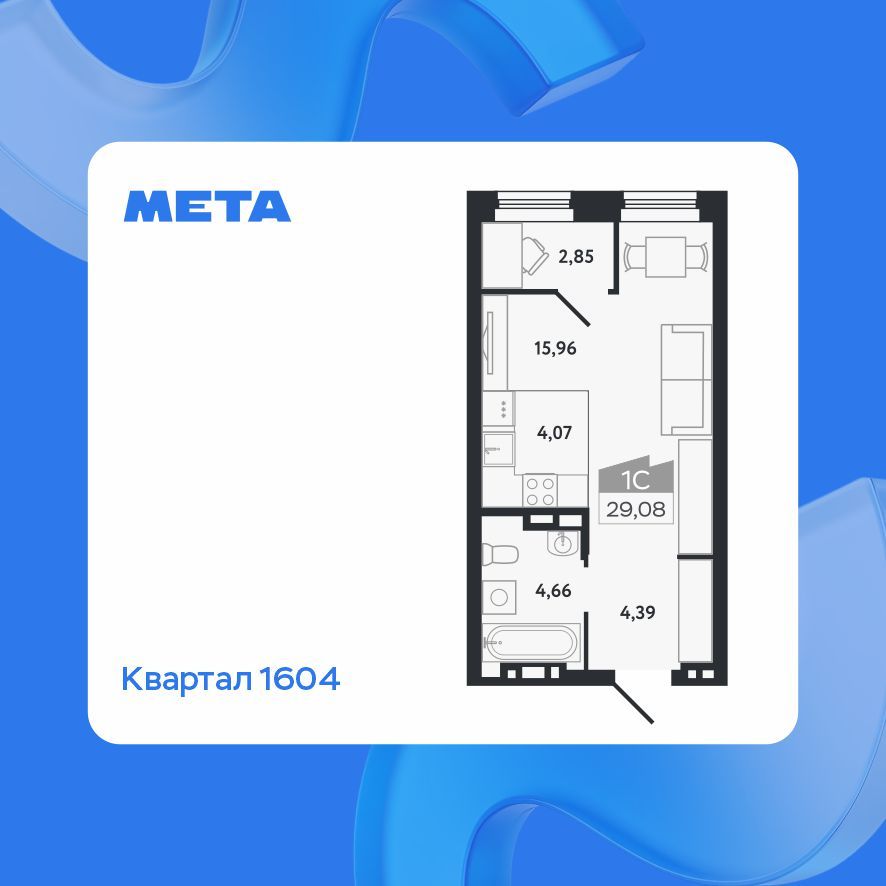 Планировка Студия 3