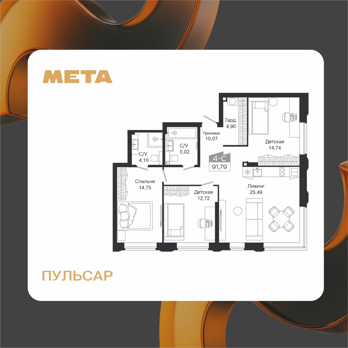 4-комнатная, 92.7 м², № А2310 в Пульсар