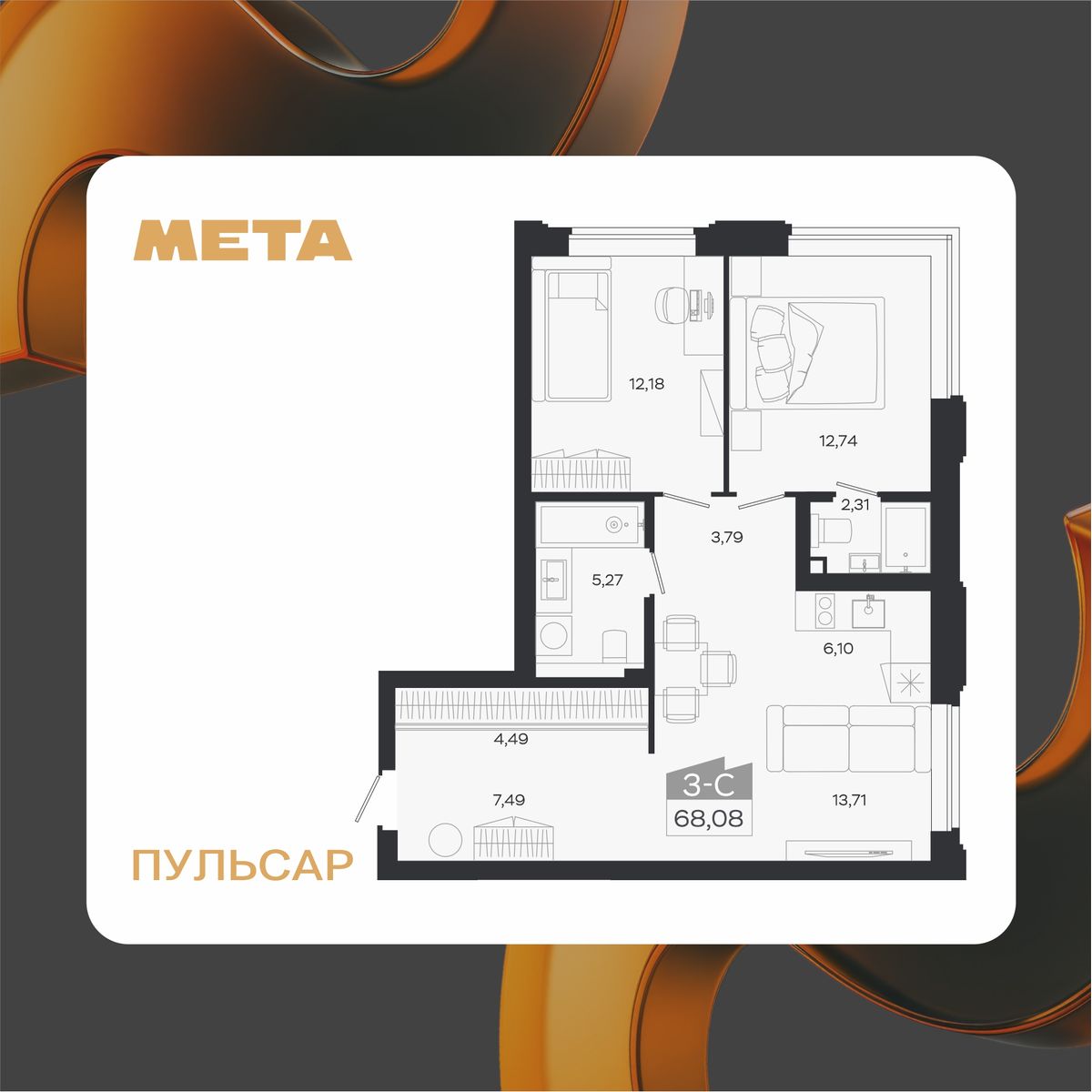 3-комнатная, 68.08 м², № В0209 в Пульсар