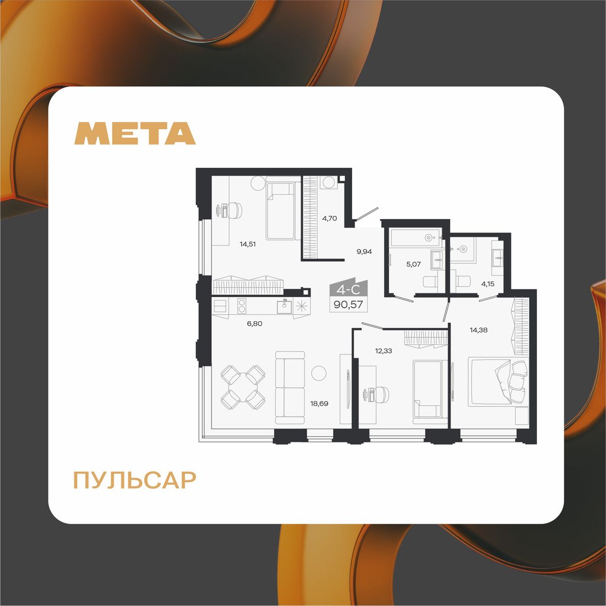 4-комнатная, 90.57 м², № В0302 в Пульсар