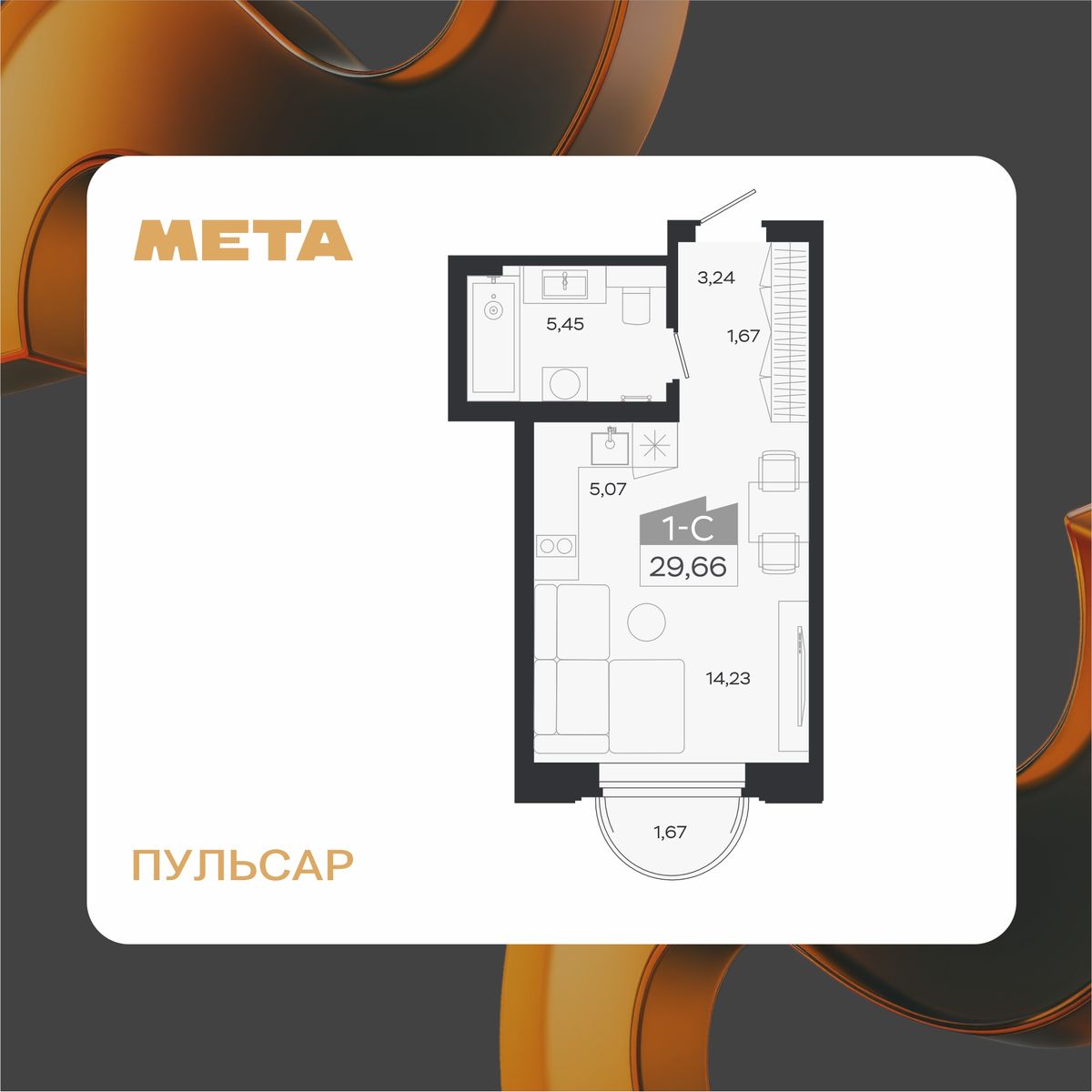 Студия, 29.66 м², № В1801 в Пульсар