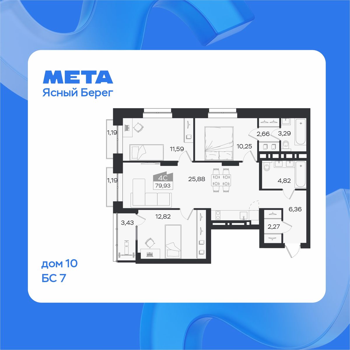 4-комнатная, 85.74 м², № 794 в Ясный берег-город у воды