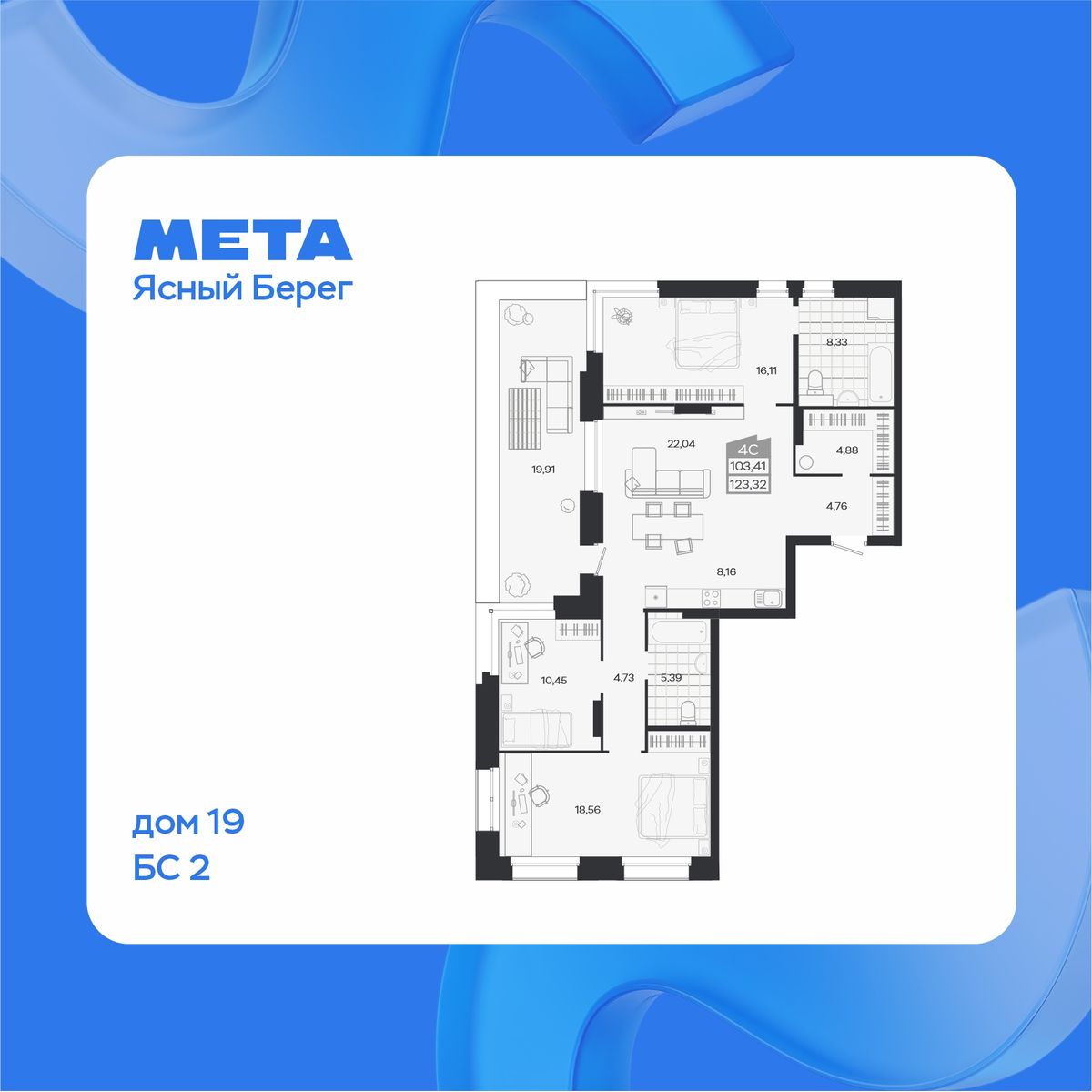 4-комнатная, 123.32 м², № 307 в Ясный берег-город у воды