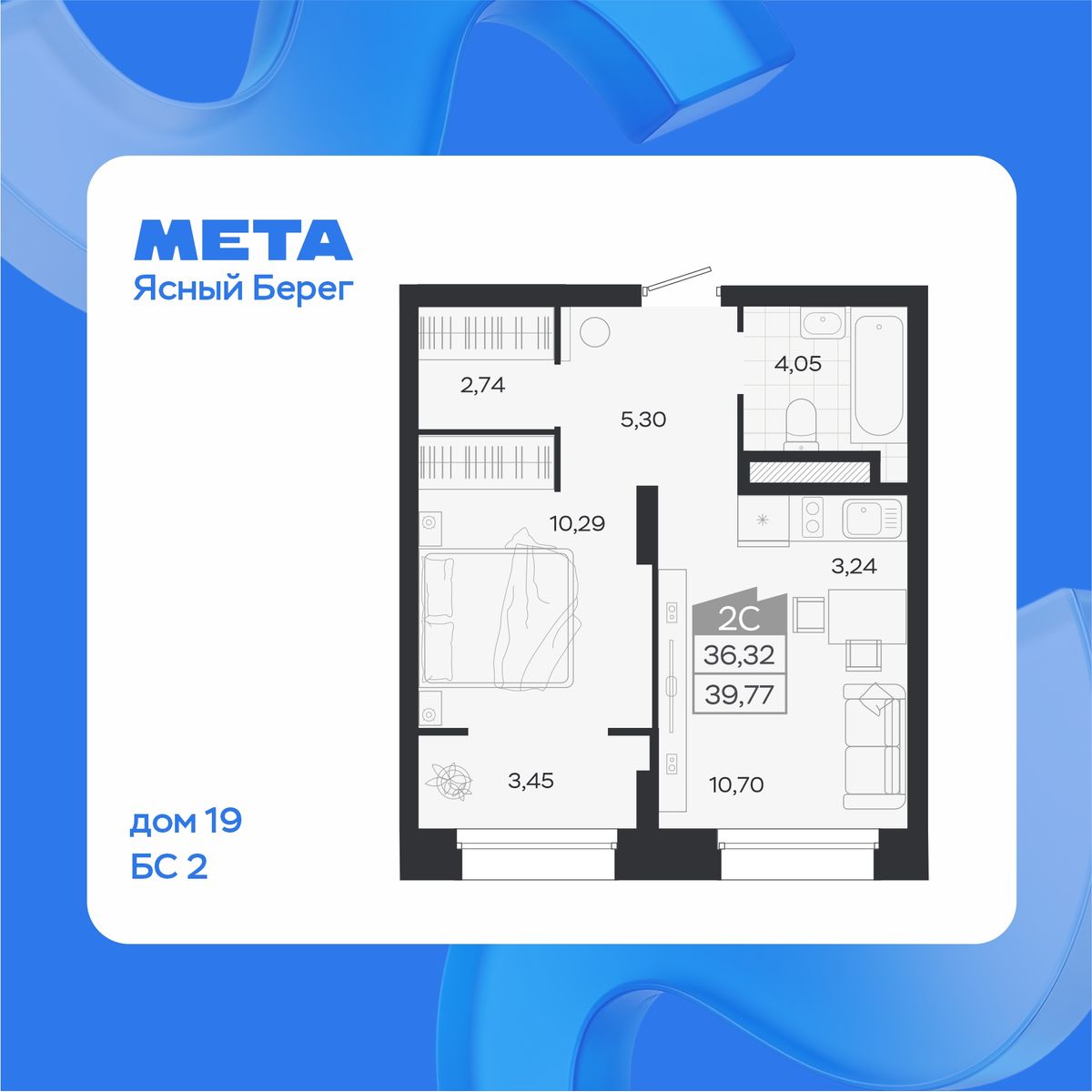 2-комнатная, 39.77 м², № 371 в Ясный берег-город у воды