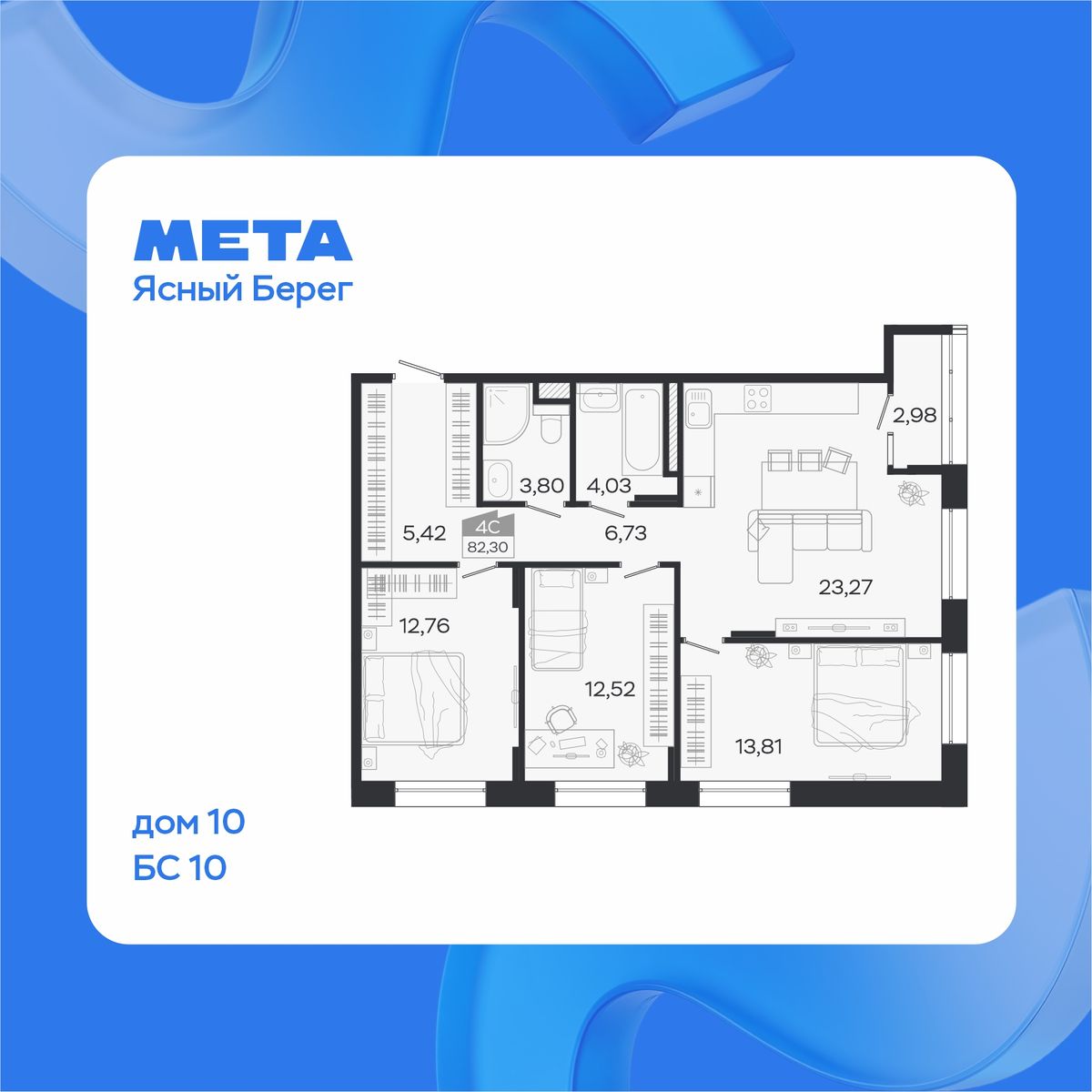 4-комнатная, 85.28 м², № 1029 в Ясный берег-город у воды