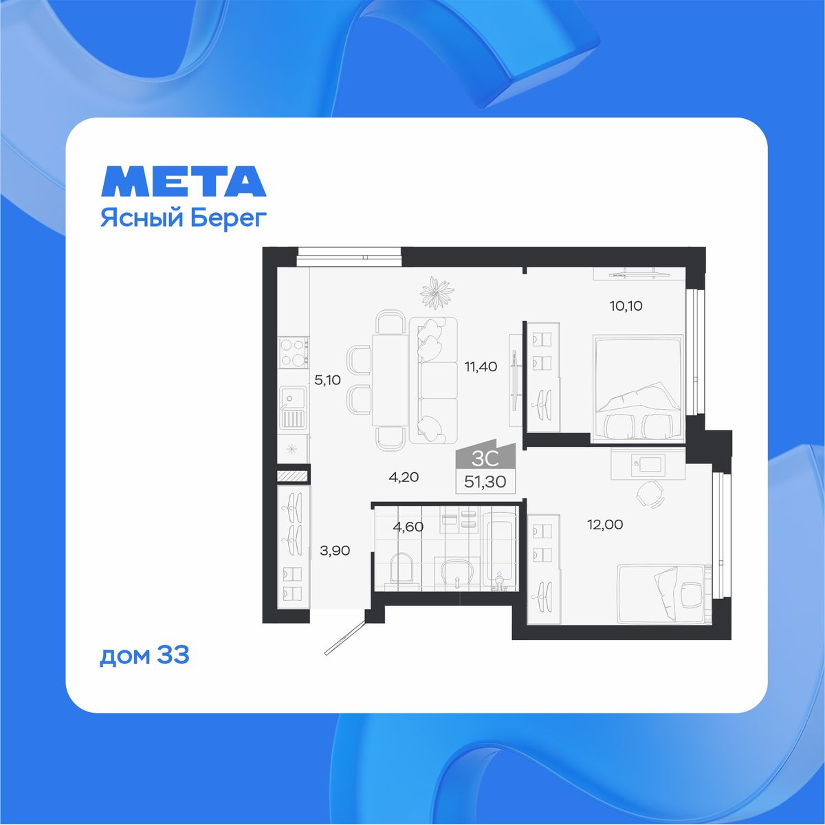 3-комнатная, 51.3 м², № 5 в Ясный берег-город у воды