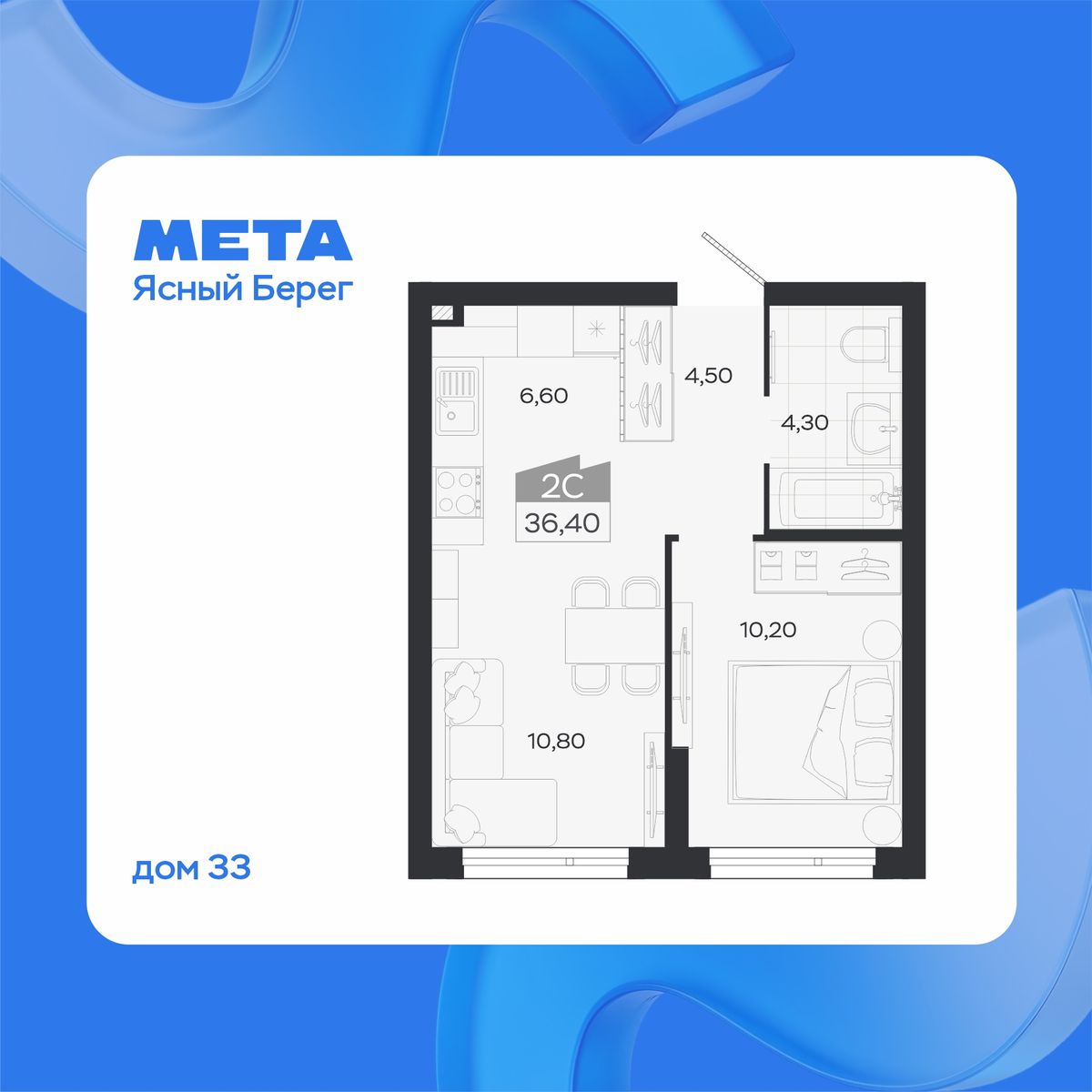2-комнатная, 36.4 м², № 8 в Ясный берег-город у воды