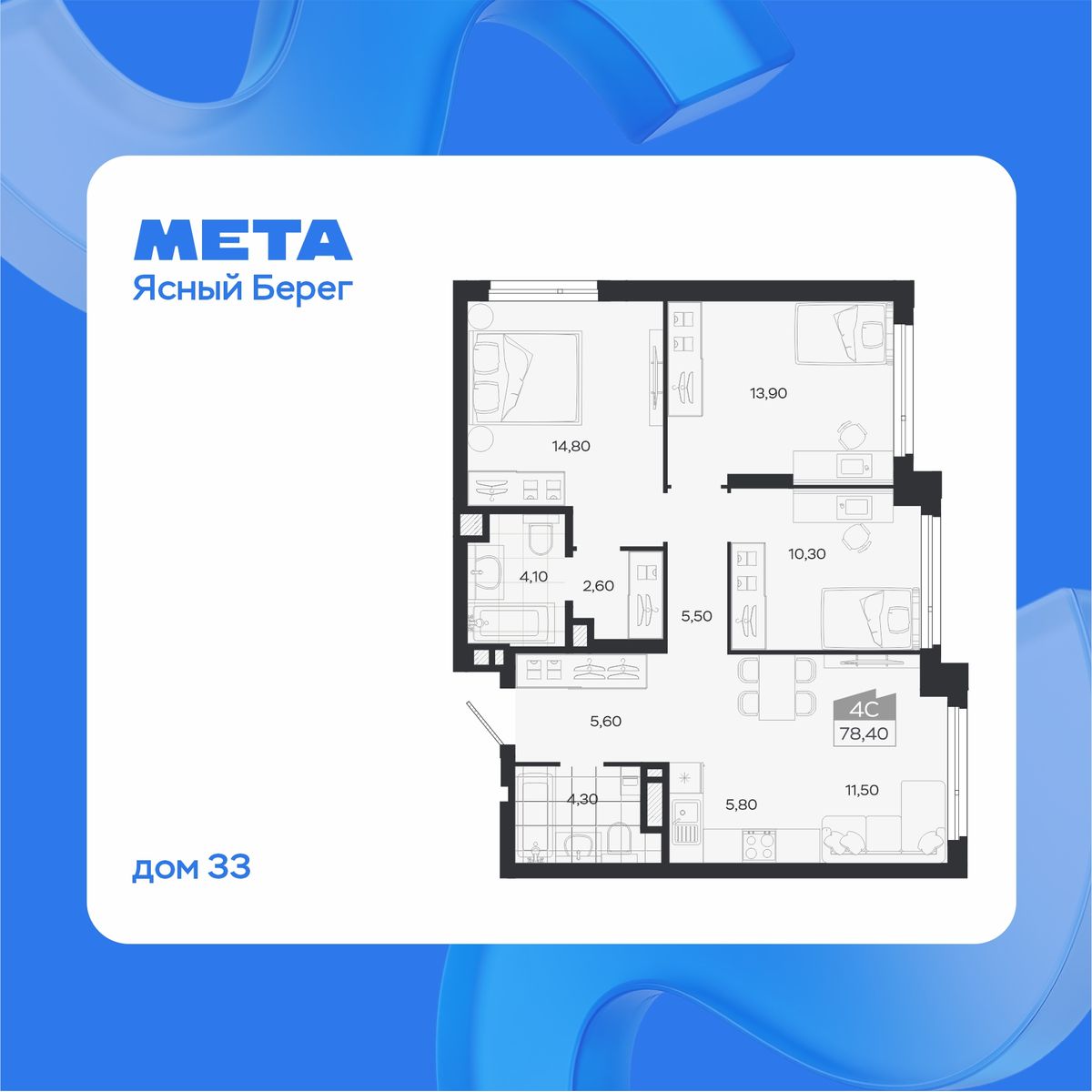 4-комнатная, 78.4 м², № 328 в Ясный берег-город у воды