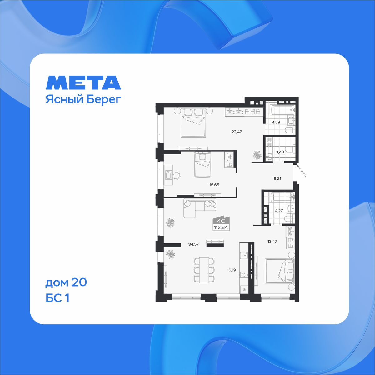 4-комнатная, 112.84 м², № 324 в Ясный берег-город у воды