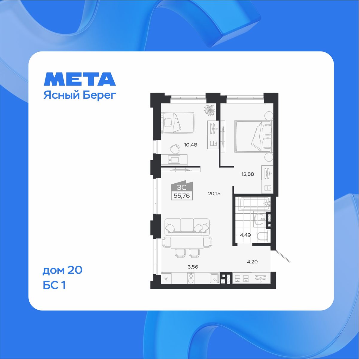 3-комнатная, 55.76 м², № 136 в Ясный берег-город у воды