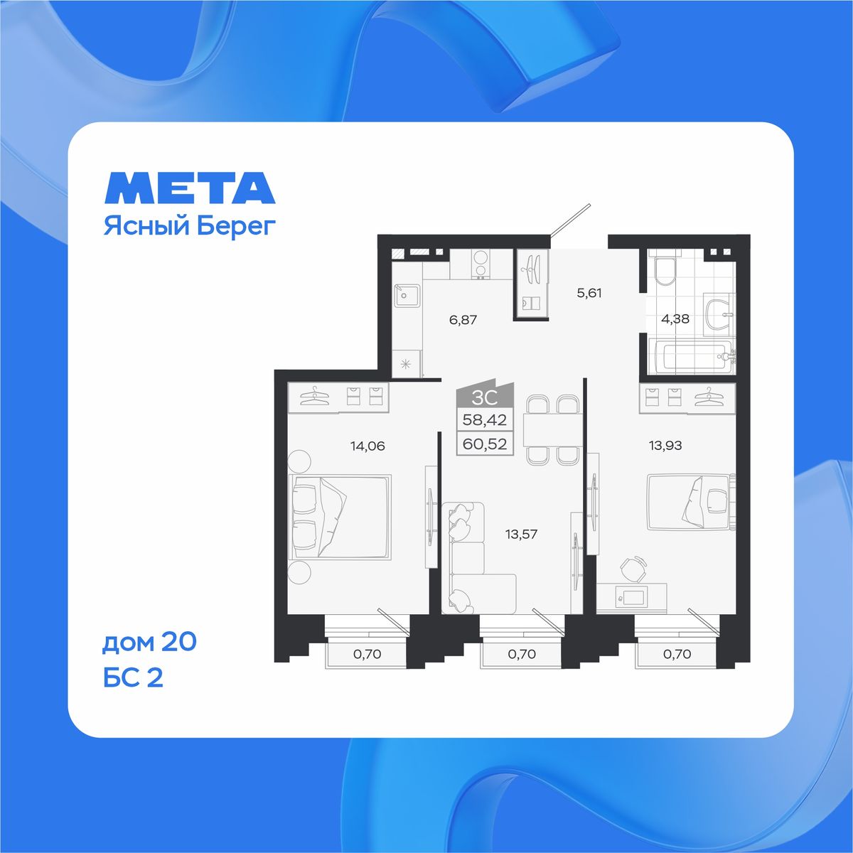 3-комнатная, 60.52 м², № 391 в Ясный берег-город у воды