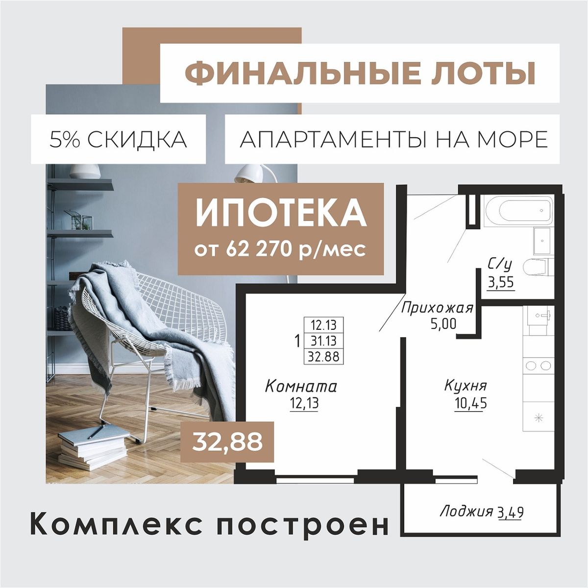 Планировка 1-комн.