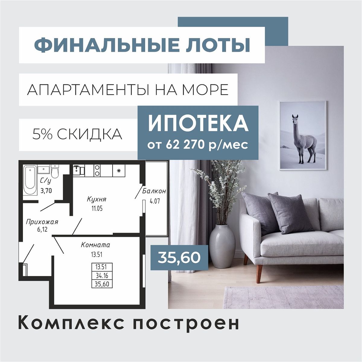 Планировка 1-комн.