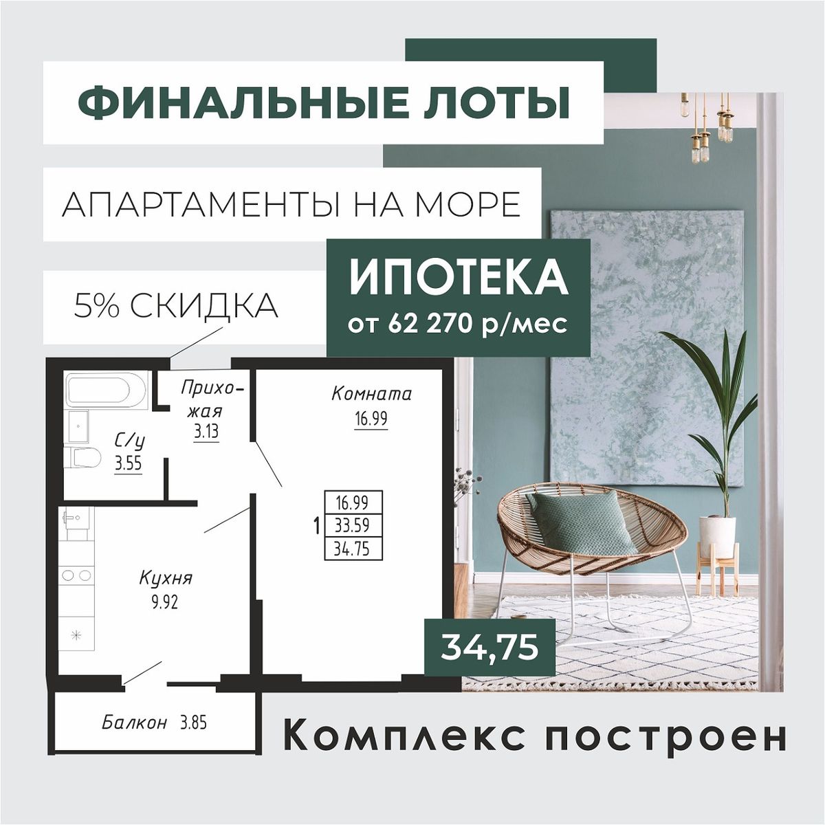 Планировка 1-комн.