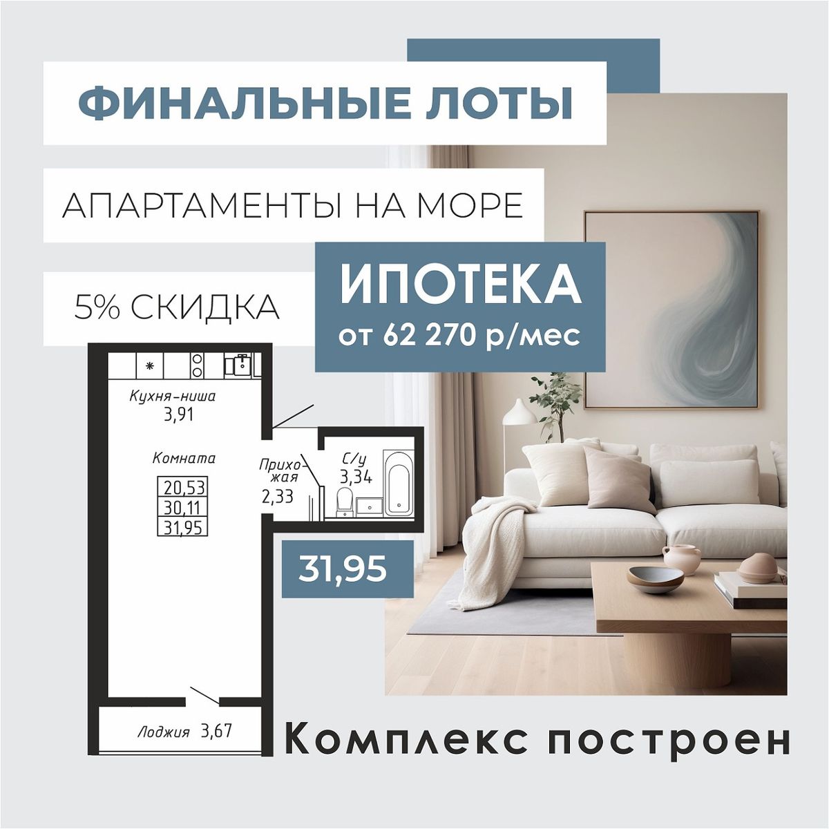 Планировка Студия