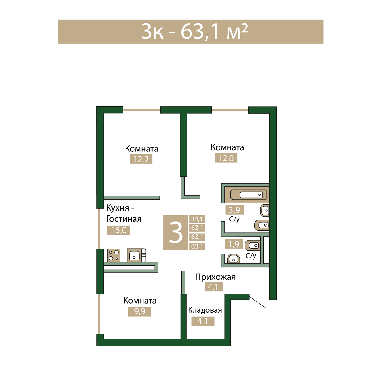 3-к, 63.1 м² · Солнечный парк