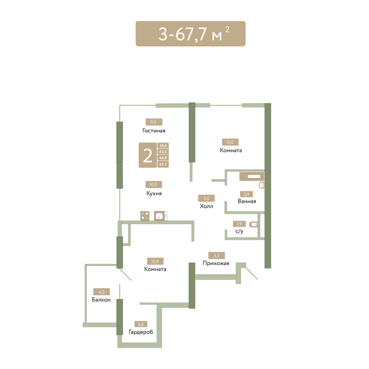 2-к, 64.8 м² · Солнечный парк