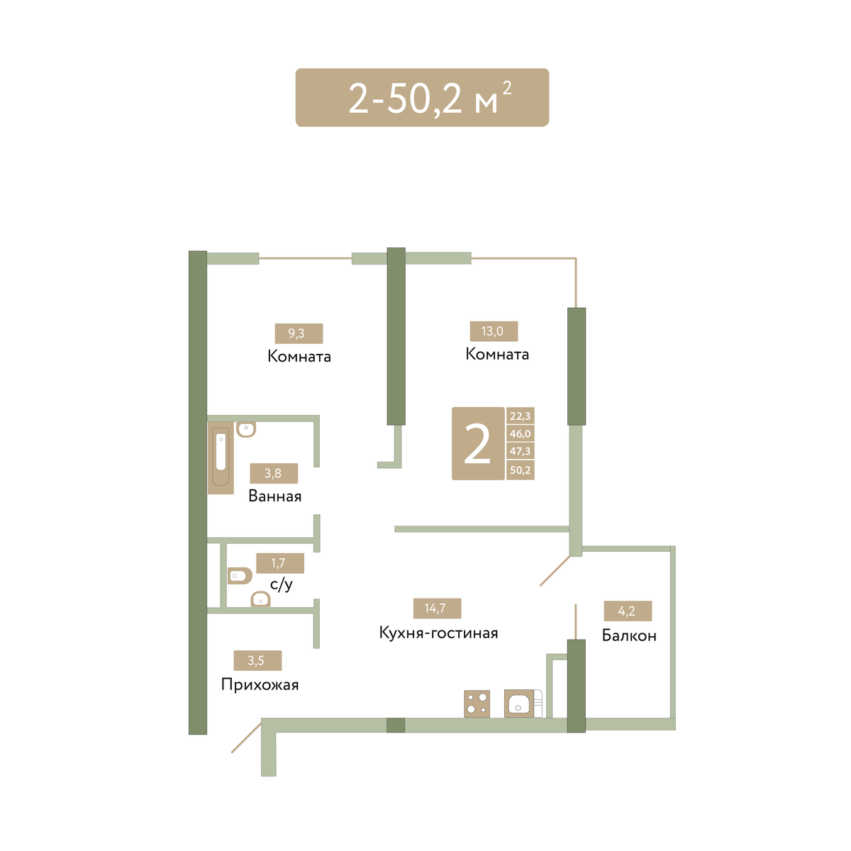 2-к, 47.3 м² · Солнечный парк