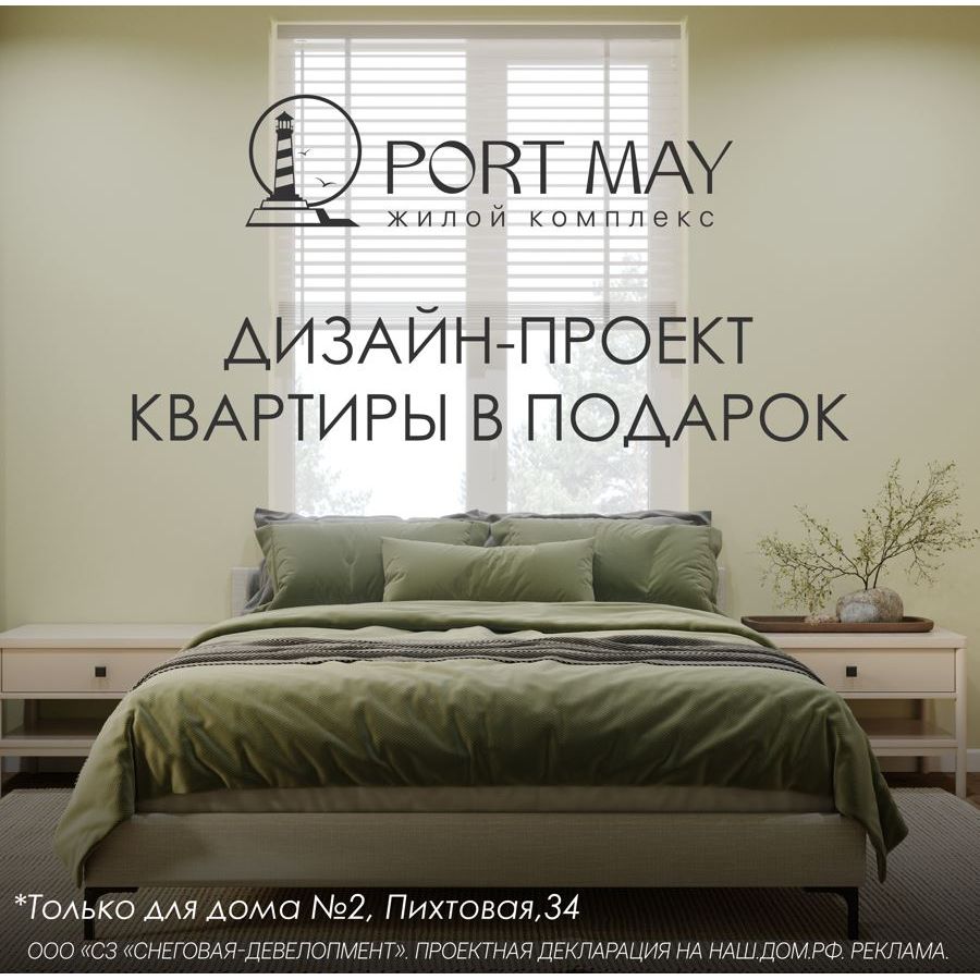 3-комнатная, 55.28 м², № 68 в Port May (Порт Мэй)