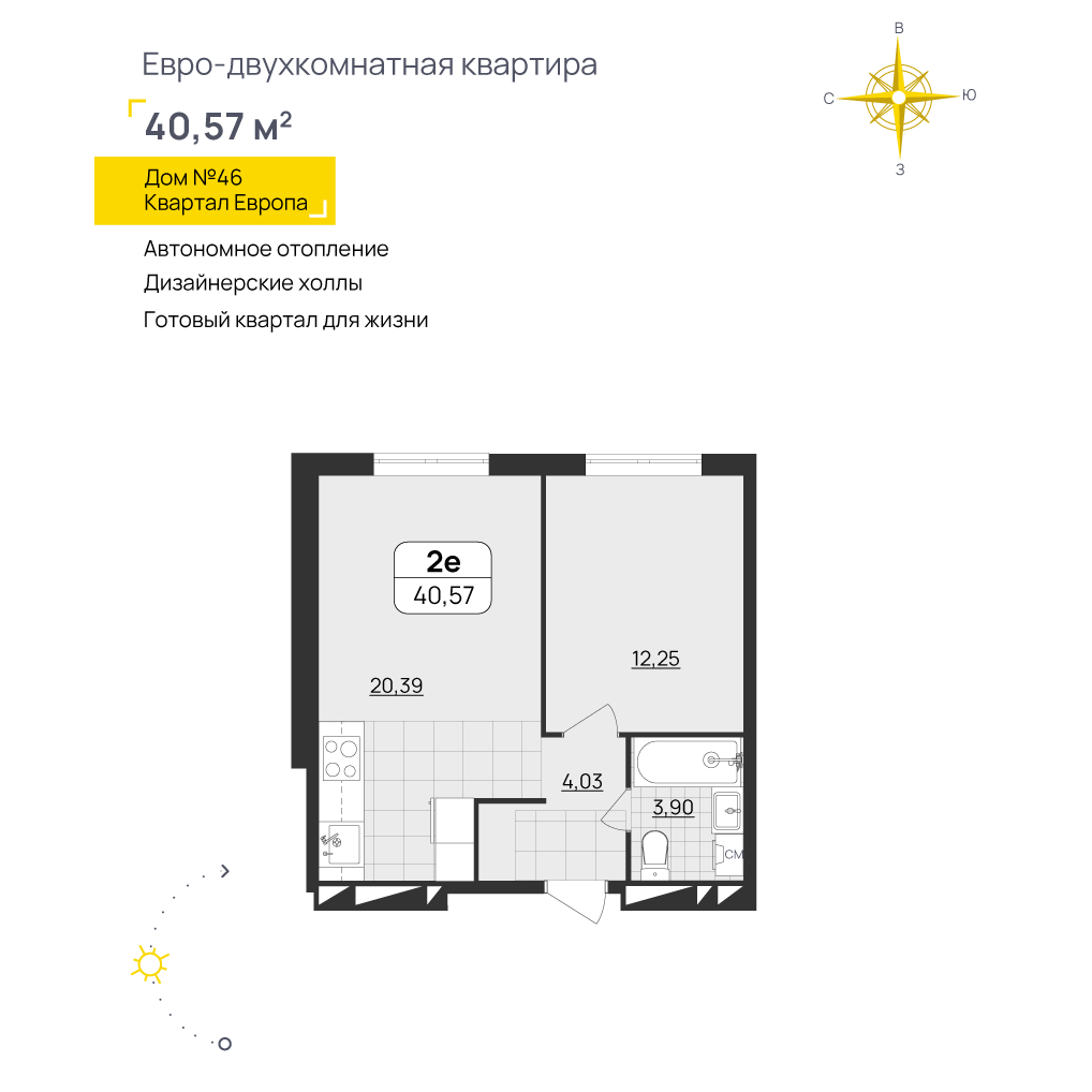 1-комнатная 40.57м² №21| MN GROUP