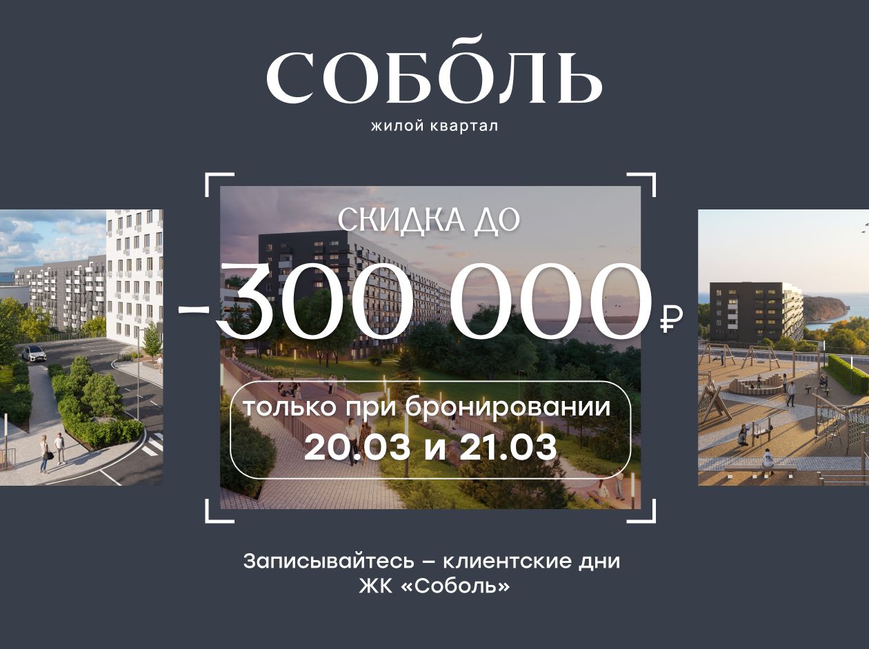 3-комнатная, 54.13 м², № 87 в Соболь