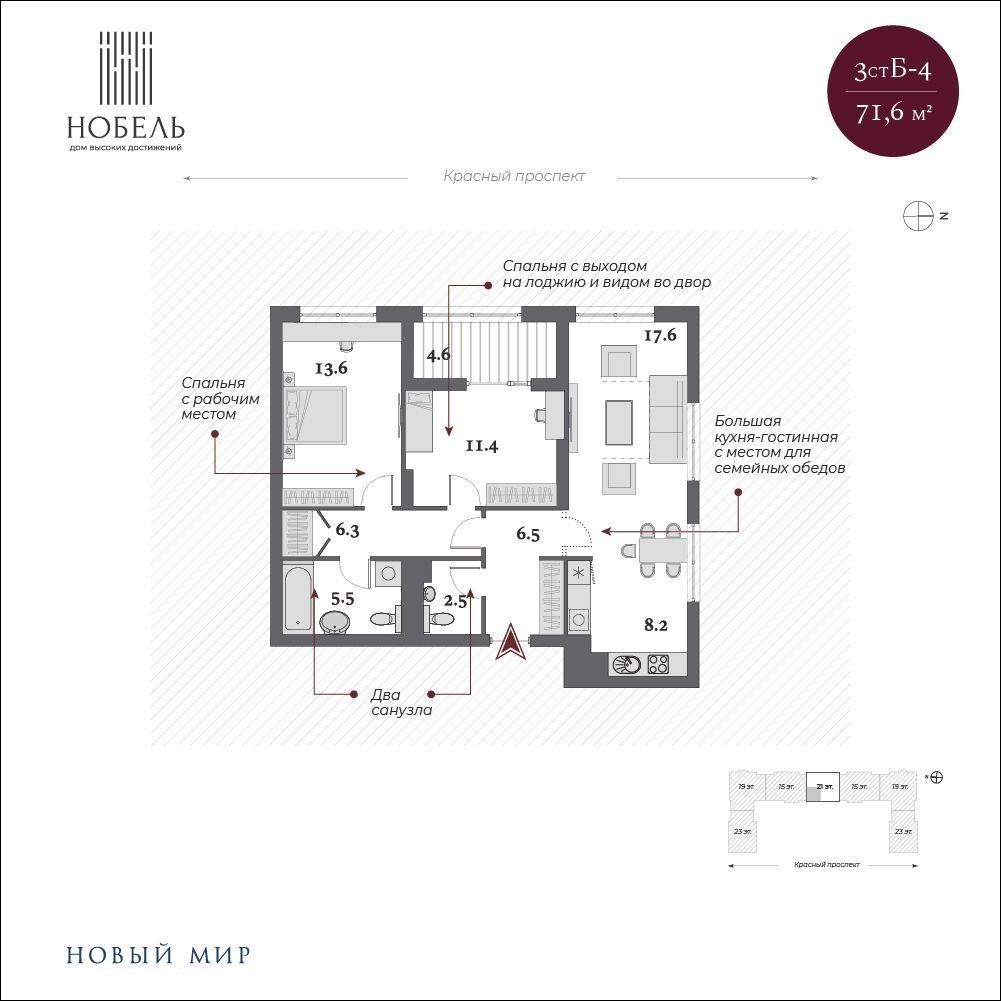 3-комнатная, 72.8 м², № 350 в Нобель