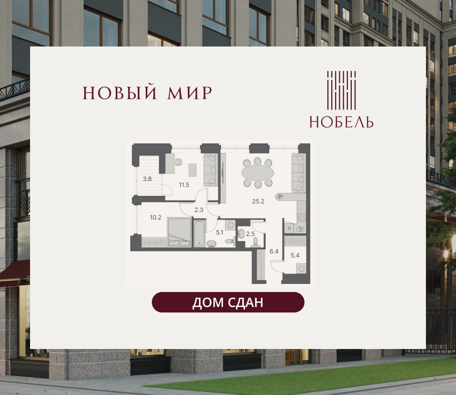 3-комнатная, 70 м², № 496 в Нобель
