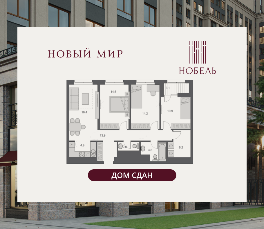 4-комнатная, 95.05 м², № 633 в Нобель