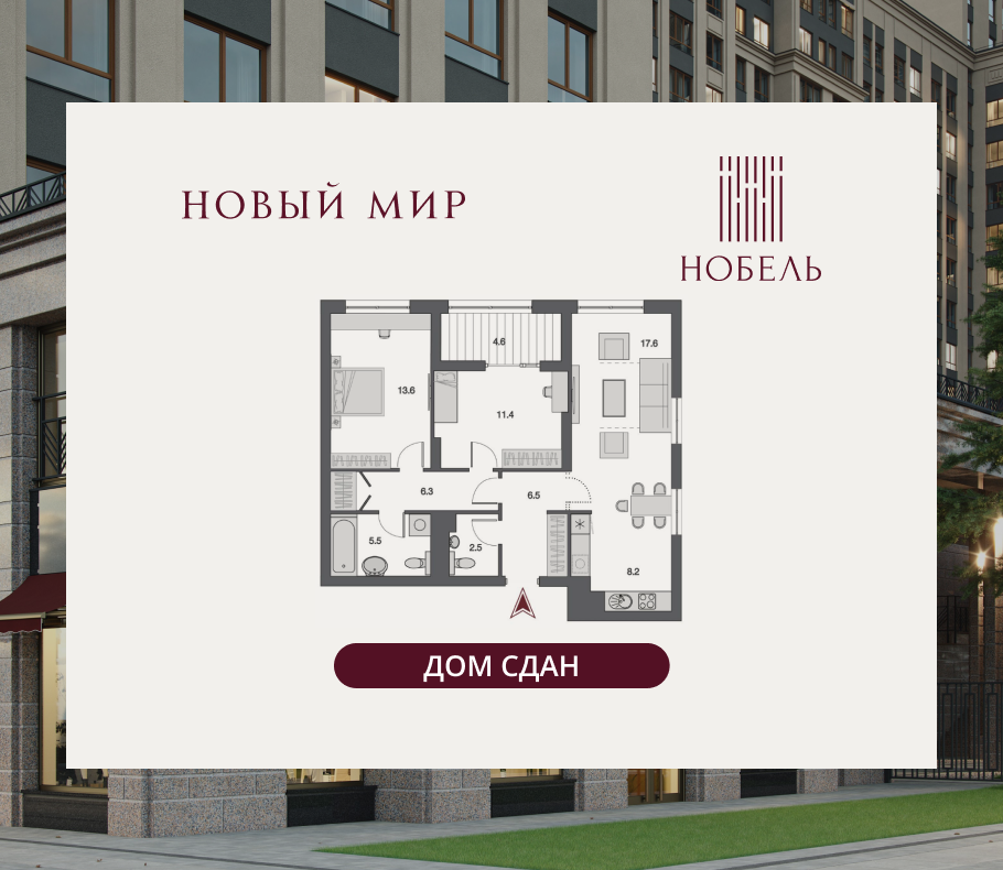 3-комнатная, 72.8 м², № 350 в Нобель