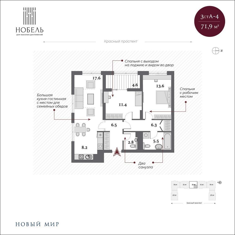 3-комнатная, 73 м², № 353 в Нобель