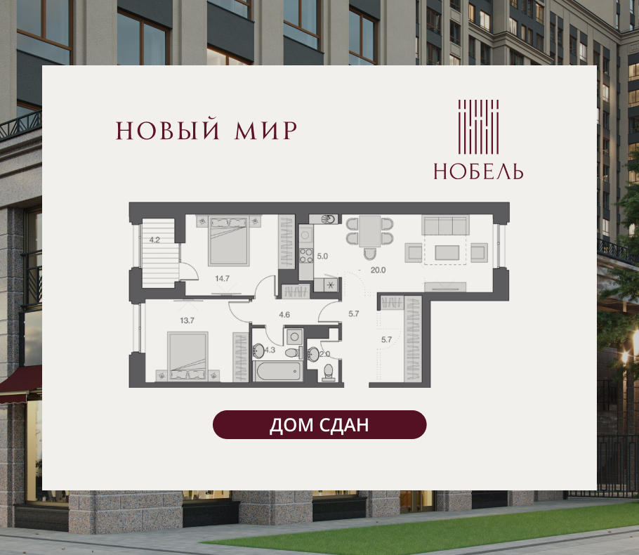 3-комнатная, 77 м², № 462 в Нобель