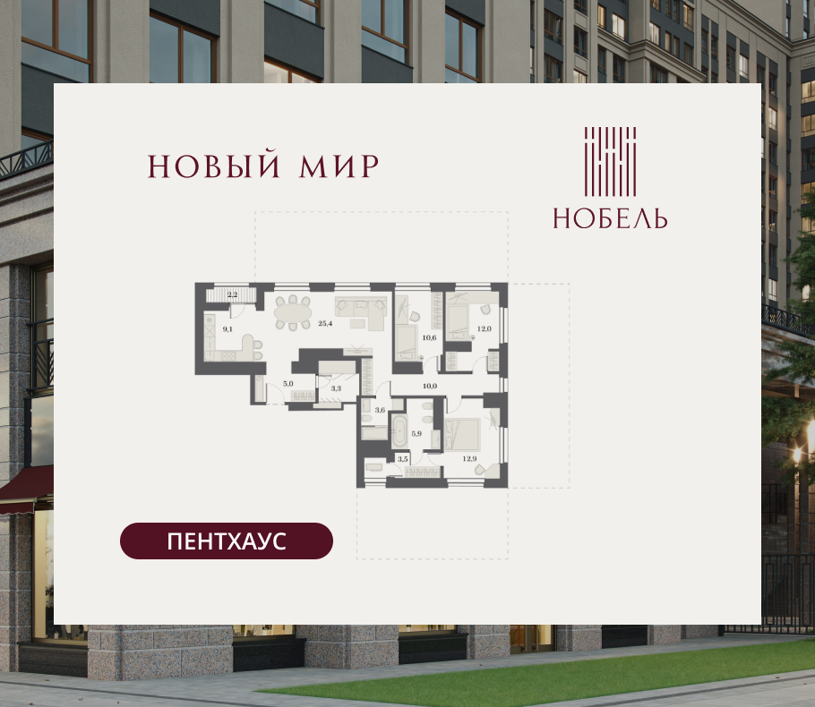 4-комнатная, 94.2 м², № 646 в Нобель