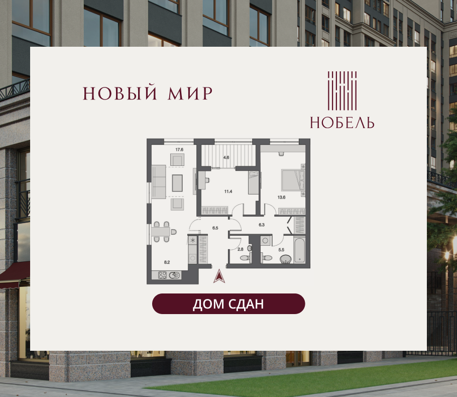 3-комнатная, 73 м², № 353 в Нобель