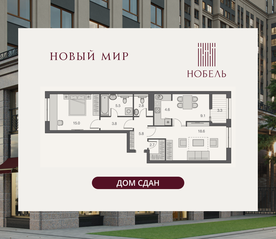2-комнатная, 68.65 м², № 451 в Нобель
