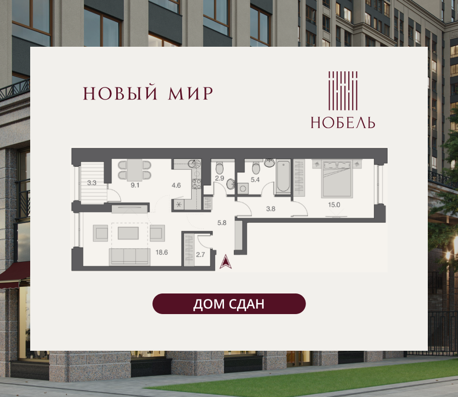 2-комнатная, 68.15 м², № 523 в Нобель