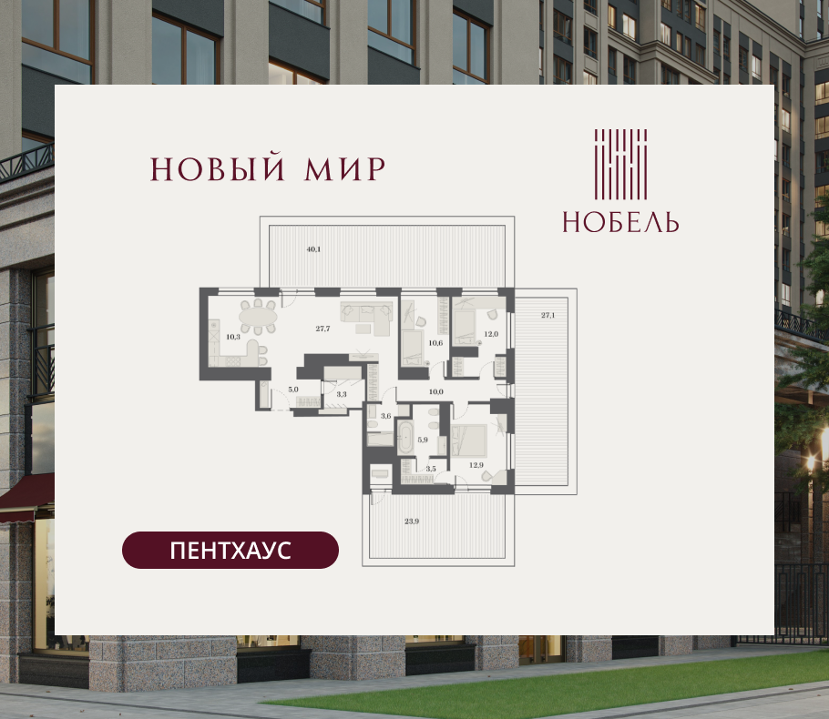 4-комнатная, 135.75 м², № 645 в Нобель