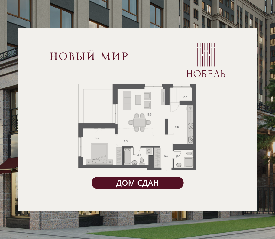 2-комнатная, 63 м², № 641 в Нобель