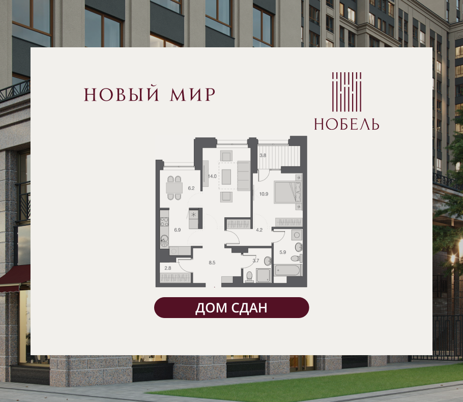 2-комнатная, 64.1 м², № 506 в Нобель