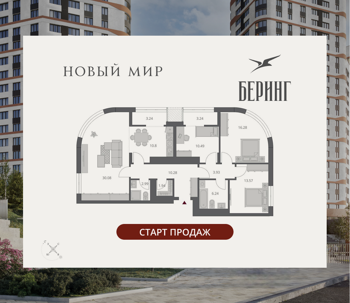 4-комнатная, 113.06 м², № 388 в Беринг