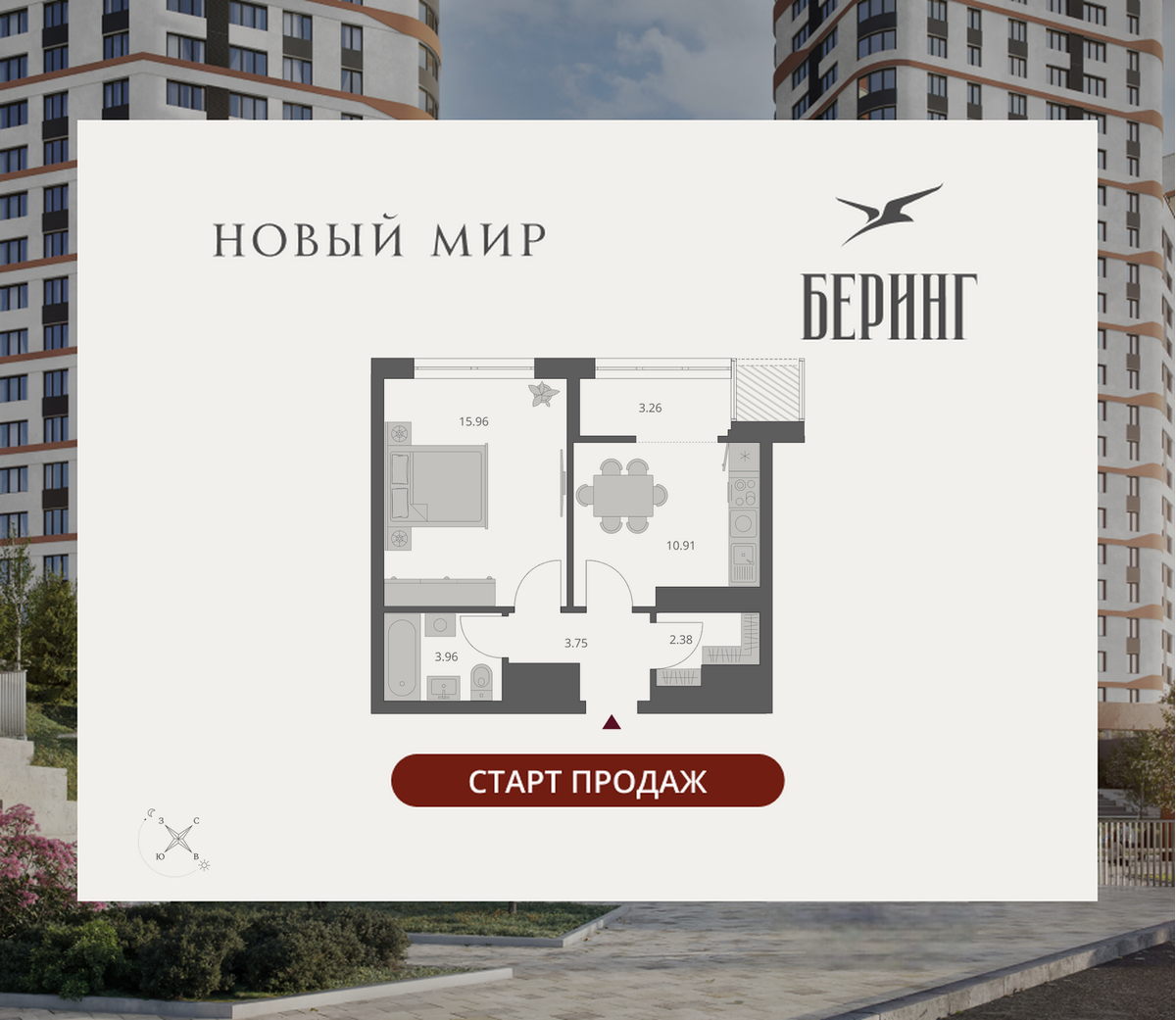 1-комнатная, 40.22 м², № 372 в Беринг