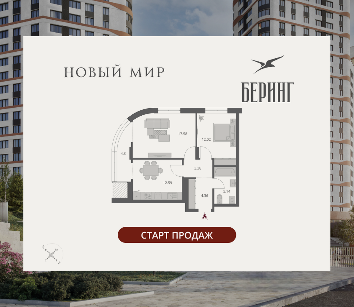 3-комнатная, 59.64 м², № 258 в Беринг