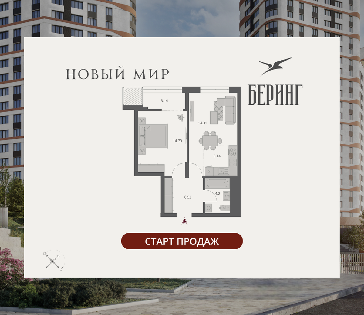 2-комнатная, 48.1 м², № 242 в Беринг