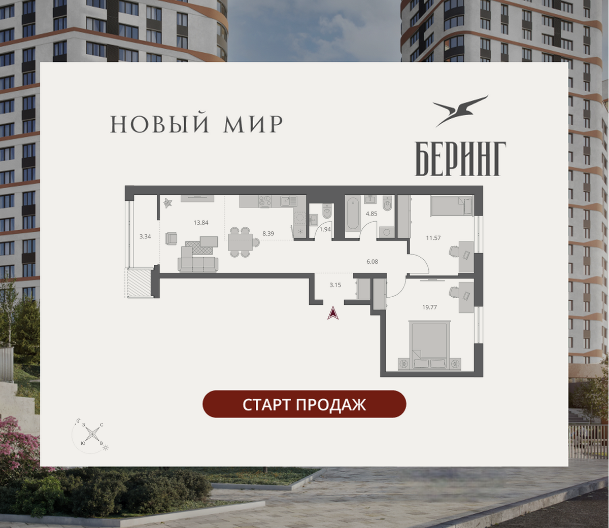 3-комнатная, 72.93 м², № 154 в Беринг
