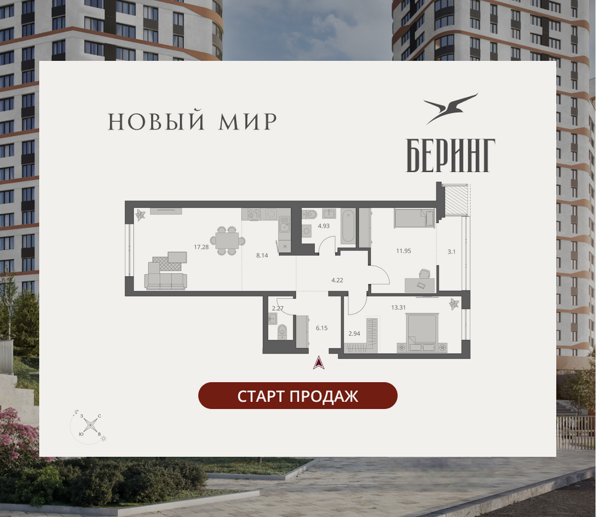 3-комнатная, 74.74 м², № 261 в Беринг